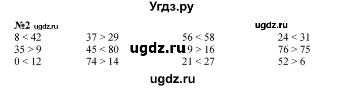 ГДЗ (Решебник к учебнику 2022 4-е изд.) по математике 1 класс Л.Г. Петерсон / часть 3 / урок 34 / 2