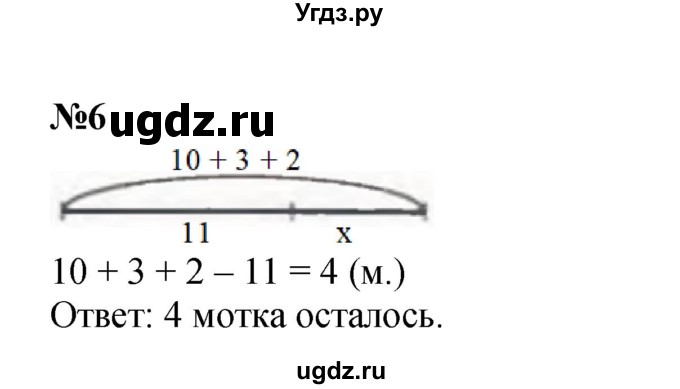 ГДЗ (Решебник к учебнику 2022 4-е изд.) по математике 1 класс Л.Г. Петерсон / часть 3 / урок 34 / 6