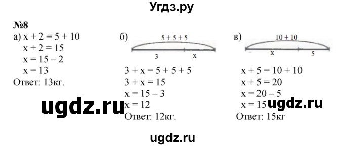 ГДЗ (Решебник к учебнику 2022 4-е изд.) по математике 1 класс Л.Г. Петерсон / часть 3 / урок 34 / 8