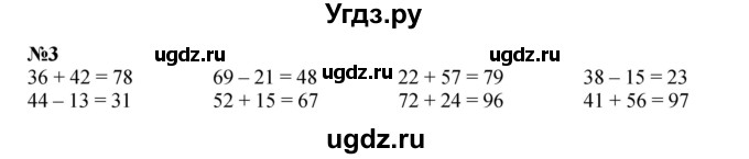 ГДЗ (Решебник к учебнику 2022 4-е изд.) по математике 1 класс Л.Г. Петерсон / часть 3 / урок 35 / 3