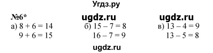 ГДЗ (Решебник к учебнику 2022 4-е изд.) по математике 1 класс Л.Г. Петерсон / часть 3 / урок 35 / 6