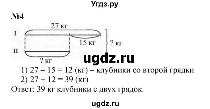 ГДЗ (Решебник к учебнику 2022 4-е изд.) по математике 1 класс Л.Г. Петерсон / часть 3 / урок 36 / 4