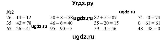 ГДЗ (Решебник к учебнику 2022 4-е изд.) по математике 1 класс Л.Г. Петерсон / часть 3 / урок 37 / 2