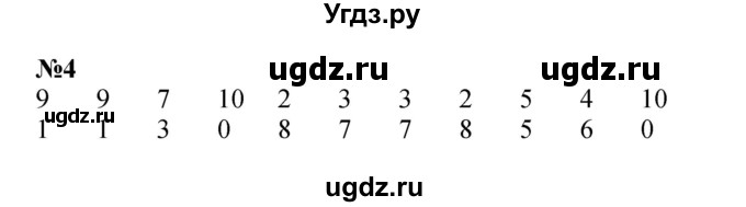 ГДЗ (Решебник к учебнику 2022 4-е изд.) по математике 1 класс Л.Г. Петерсон / часть 3 / урок 37 / 4