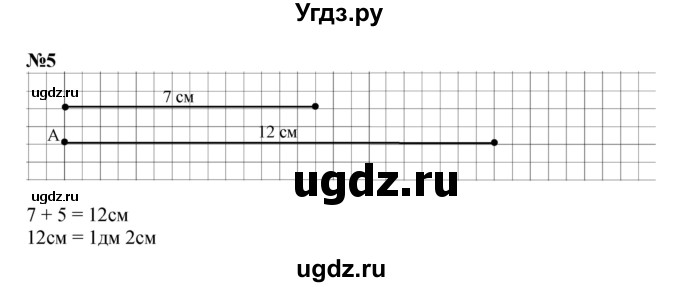 ГДЗ (Решебник к учебнику 2022 4-е изд.) по математике 1 класс Л.Г. Петерсон / часть 3 / урок 37 / 5