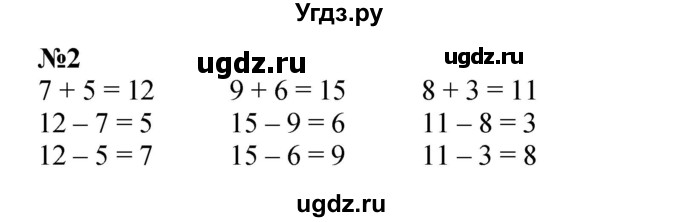 ГДЗ (Решебник к учебнику 2022 4-е изд.) по математике 1 класс Л.Г. Петерсон / часть 3 / урок 38 / 2