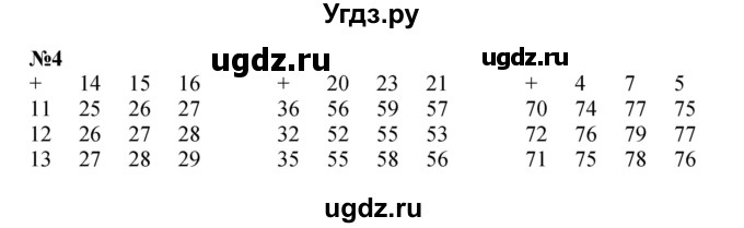 ГДЗ (Решебник к учебнику 2022 4-е изд.) по математике 1 класс Л.Г. Петерсон / часть 3 / урок 38 / 4