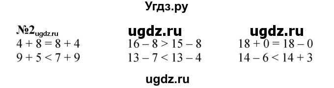 ГДЗ (Решебник к учебнику 2022 4-е изд.) по математике 1 класс Л.Г. Петерсон / часть 3 / урок 40 / 2