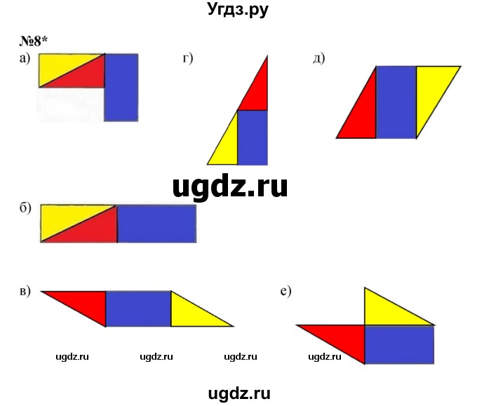 ГДЗ (Решебник к учебнику 2022 4-е изд.) по математике 1 класс Л.Г. Петерсон / часть 3 / урок 5 / 8