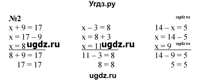 ГДЗ (Решебник к учебнику 2022 4-е изд.) по математике 1 класс Л.Г. Петерсон / часть 3 / урок 42 / 2