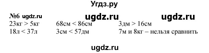 ГДЗ (Решебник к учебнику 2022 4-е изд.) по математике 1 класс Л.Г. Петерсон / часть 3 / урок 42 / 6