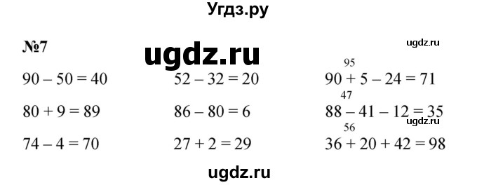 ГДЗ (Решебник к учебнику 2022 4-е изд.) по математике 1 класс Л.Г. Петерсон / часть 3 / урок 42 / 7