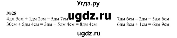 ГДЗ (Решебник к учебнику 2022 4-е изд.) по математике 1 класс Л.Г. Петерсон / часть 3 / повторение / 28