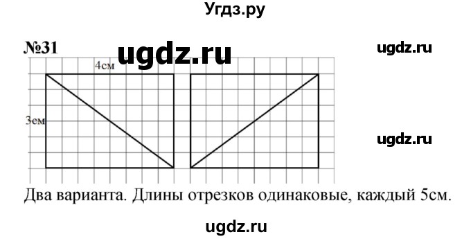 ГДЗ (Решебник к учебнику 2022 4-е изд.) по математике 1 класс Л.Г. Петерсон / часть 3 / повторение / 31