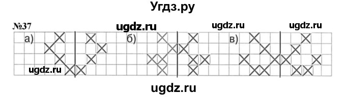 ГДЗ (Решебник к учебнику 2022 4-е изд.) по математике 1 класс Л.Г. Петерсон / часть 3 / повторение / 37