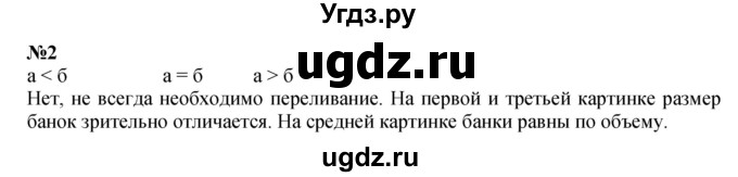 ГДЗ (Решебник к учебнику 2022 4-е изд.) по математике 1 класс Л.Г. Петерсон / часть 3 / урок 6 / 2