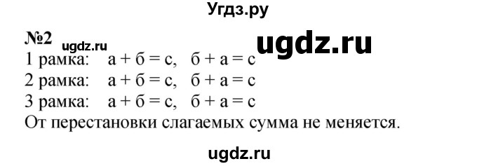 ГДЗ (Решебник к учебнику 2022 4-е изд.) по математике 1 класс Л.Г. Петерсон / часть 3 / урок 7 / 2