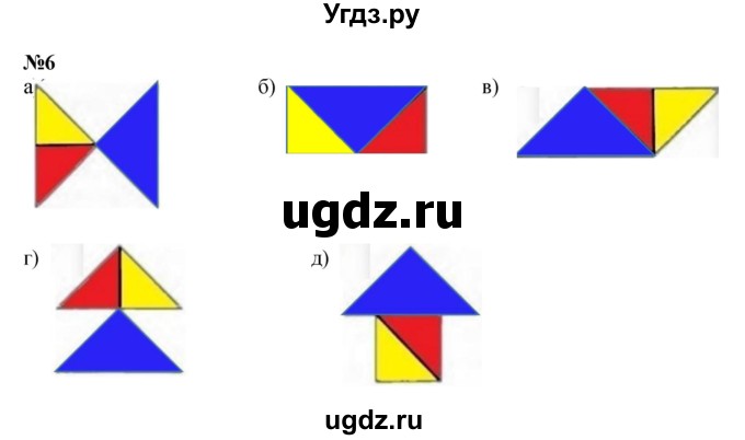 ГДЗ (Решебник к учебнику 2022 4-е изд.) по математике 1 класс Л.Г. Петерсон / часть 3 / урок 7 / 6