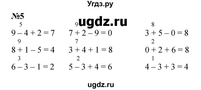 ГДЗ (Решебник к учебнику 2022 4-е изд.) по математике 1 класс Л.Г. Петерсон / часть 3 / урок 8 / 5