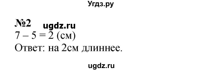 ГДЗ (Решебник к учебнику 2022 4-е изд.) по математике 1 класс Л.Г. Петерсон / часть 3 / урок 9 / 2