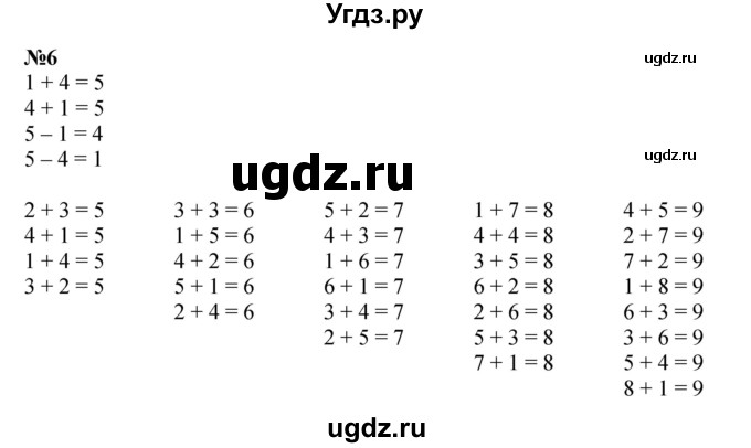 ГДЗ (Решебник к учебнику 2022 4-е изд.) по математике 1 класс Л.Г. Петерсон / часть 3 / урок 10 / 6