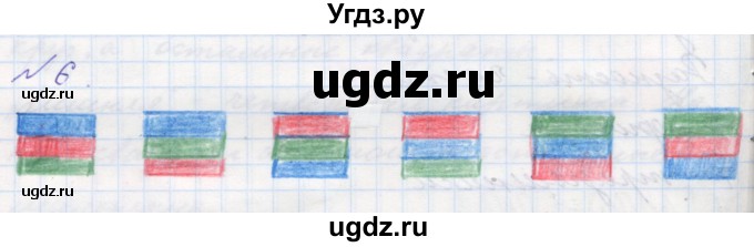 ГДЗ (Решебник к учебнику 2016) по математике 1 класс Л.Г. Петерсон / часть 1 / урок 13 / 6