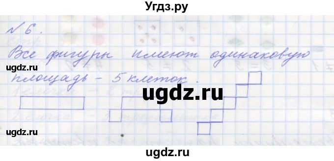 ГДЗ (Решебник к учебнику 2016) по математике 1 класс Л.Г. Петерсон / часть 1 / урок 28 / 6