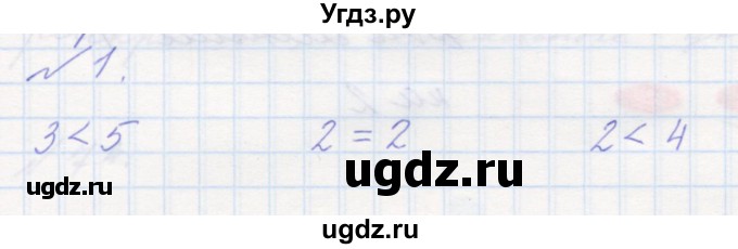 ГДЗ (Решебник к учебнику 2016) по математике 1 класс Л.Г. Петерсон / часть 1 / урок 32 / 1