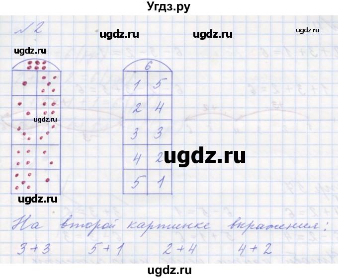 ГДЗ (Решебник к учебнику 2016) по математике 1 класс Л.Г. Петерсон / часть 1 / урок 34 / 2