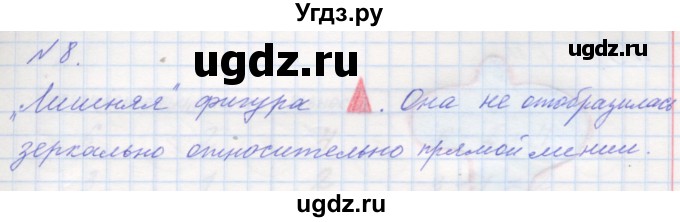 ГДЗ (Решебник к учебнику 2016) по математике 1 класс Л.Г. Петерсон / часть 1 / урок 36 / 8