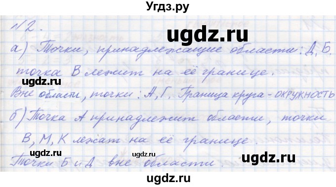 ГДЗ (Решебник к учебнику 2016) по математике 1 класс Л.Г. Петерсон / часть 1 / урок 37 / 2