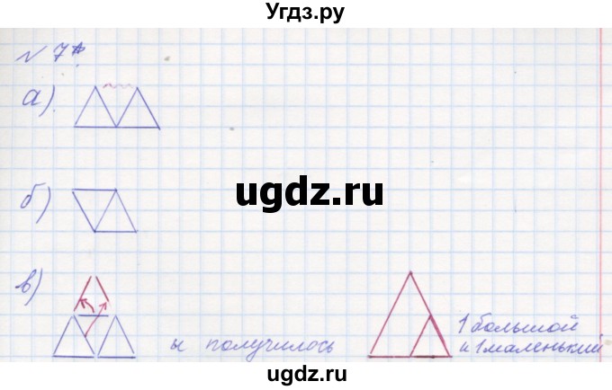 ГДЗ (Решебник к учебнику 2016) по математике 1 класс Л.Г. Петерсон / часть 1 / урок 38 / 7