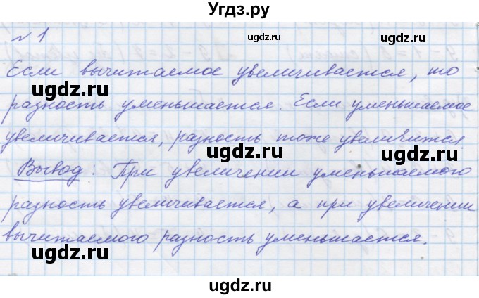 ГДЗ (Решебник к учебнику 2016) по математике 1 класс Л.Г. Петерсон / часть 2 / урок 13 / 1