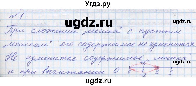 ГДЗ (Решебник к учебнику 2016) по математике 1 класс Л.Г. Петерсон / часть 2 / урок 16 / 1