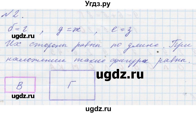 ГДЗ (Решебник к учебнику 2016) по математике 1 класс Л.Г. Петерсон / часть 2 / урок 19 / 2