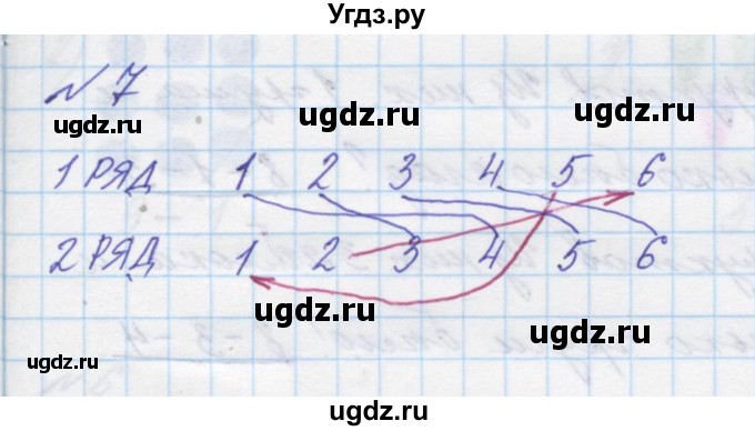ГДЗ (Решебник к учебнику 2016) по математике 1 класс Л.Г. Петерсон / часть 2 / урок 25 / 7