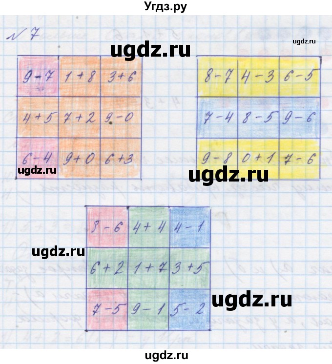 ГДЗ (Решебник к учебнику 2016) по математике 1 класс Л.Г. Петерсон / часть 2 / урок 28 / 7