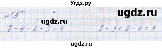 ГДЗ (Решебник к учебнику 2016) по математике 1 класс Л.Г. Петерсон / часть 2 / урок 6 / 5
