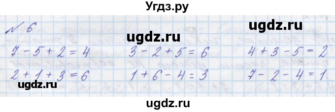 ГДЗ (Решебник к учебнику 2016) по математике 1 класс Л.Г. Петерсон / часть 2 / урок 6 / 6