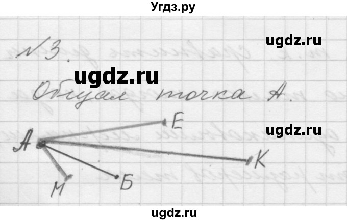 ГДЗ (Решебник к учебнику 2016) по математике 1 класс Л.Г. Петерсон / часть 3 / урок 2 / 3