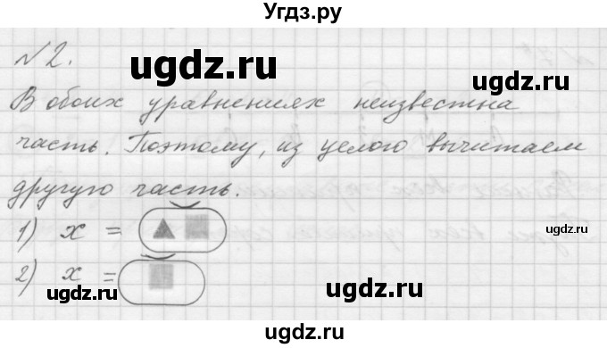 ГДЗ (Решебник к учебнику 2016) по математике 1 класс Л.Г. Петерсон / часть 3 / урок 11 / 2