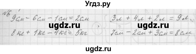 ГДЗ (Решебник к учебнику 2016) по математике 1 класс Л.Г. Петерсон / часть 3 / урок 14 / 6