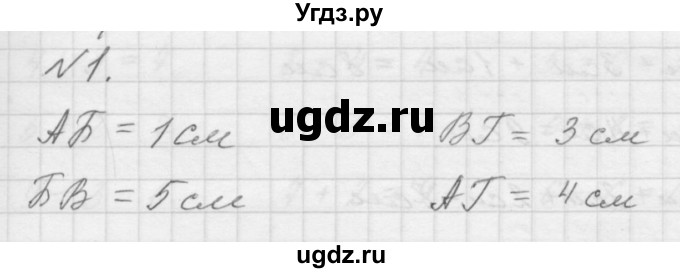 ГДЗ (Решебник к учебнику 2016) по математике 1 класс Л.Г. Петерсон / часть 3 / урок 3 / 1