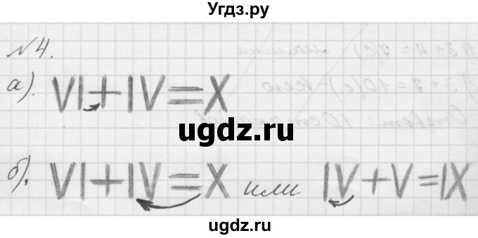 ГДЗ (Решебник к учебнику 2016) по математике 1 класс Л.Г. Петерсон / часть 3 / урок 21 / 4