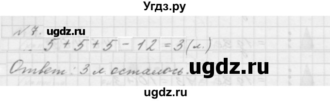 ГДЗ (Решебник к учебнику 2016) по математике 1 класс Л.Г. Петерсон / часть 3 / урок 28 / 7