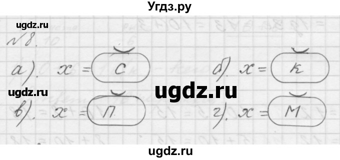ГДЗ (Решебник к учебнику 2016) по математике 1 класс Л.Г. Петерсон / часть 3 / урок 28 / 8