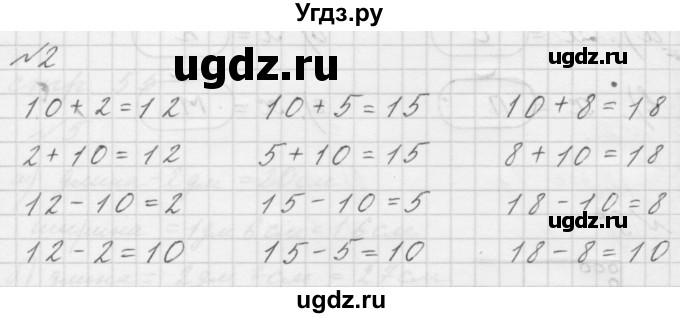 ГДЗ (Решебник к учебнику 2016) по математике 1 класс Л.Г. Петерсон / часть 3 / урок 29 / 2