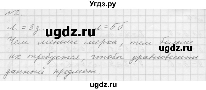 ГДЗ (Решебник к учебнику 2016) по математике 1 класс Л.Г. Петерсон / часть 3 / урок 4 / 2