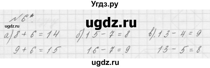 ГДЗ (Решебник к учебнику 2016) по математике 1 класс Л.Г. Петерсон / часть 3 / урок 35 / 6
