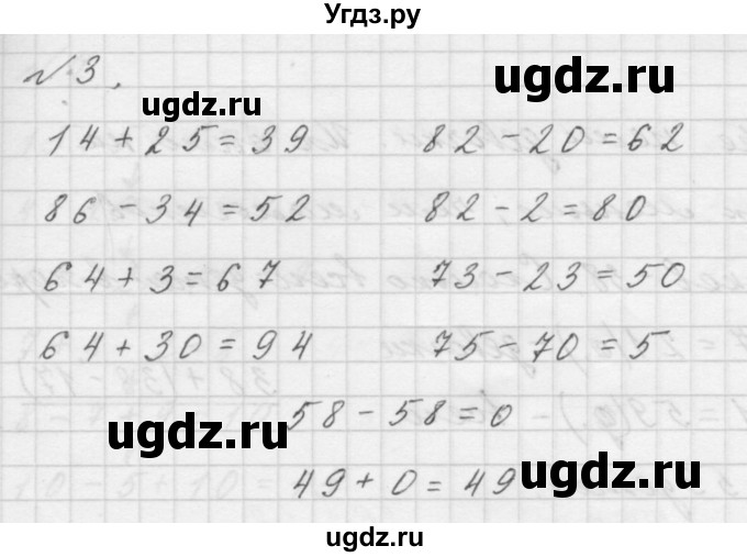 ГДЗ (Решебник к учебнику 2016) по математике 1 класс Л.Г. Петерсон / часть 3 / урок 36 / 3